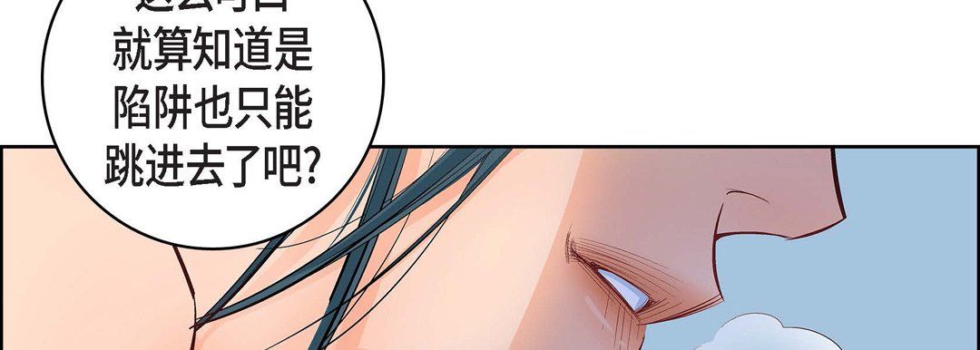 献给心臟第14话