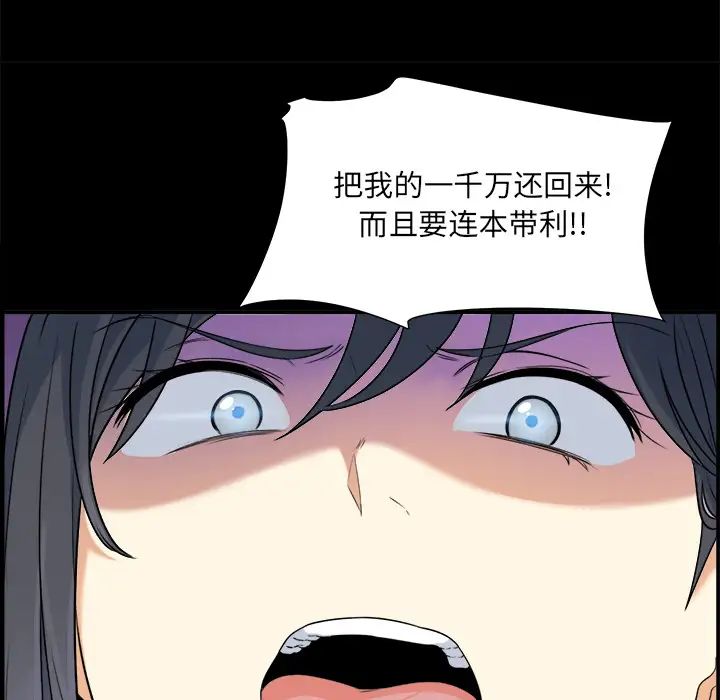 最惨房东并不惨第1话