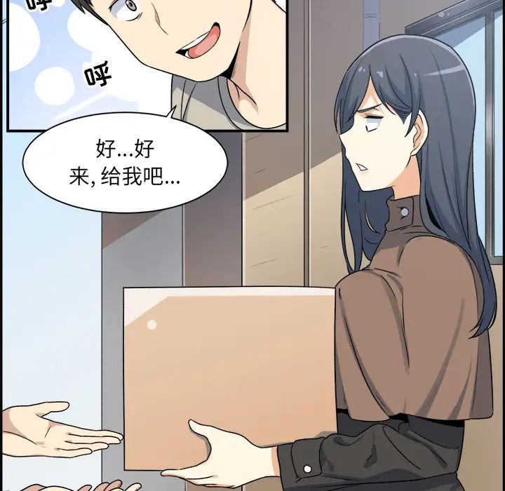 最惨房东并不惨第1话