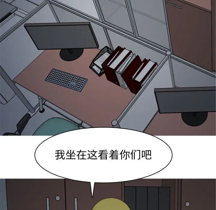 恋爱前奏曲:归来第61话