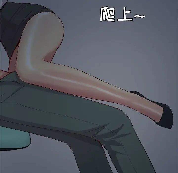 恋爱前奏曲：归来第61话