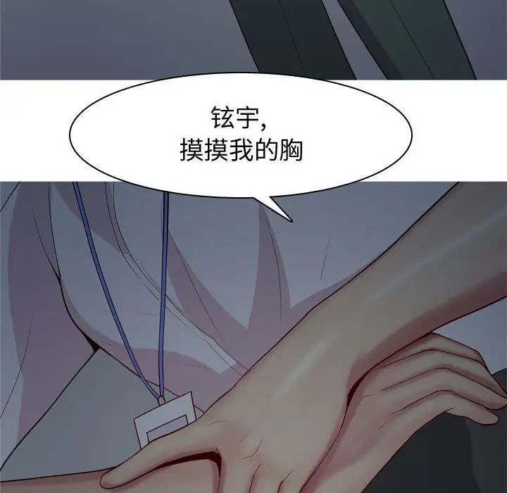 恋爱前奏曲:归来第61话