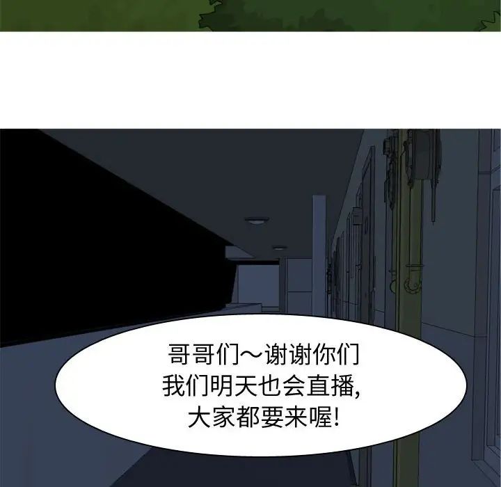 恋爱前奏曲:归来第61话