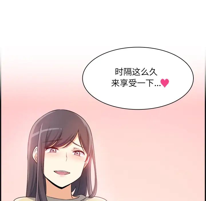 最惨房东并不惨第1话