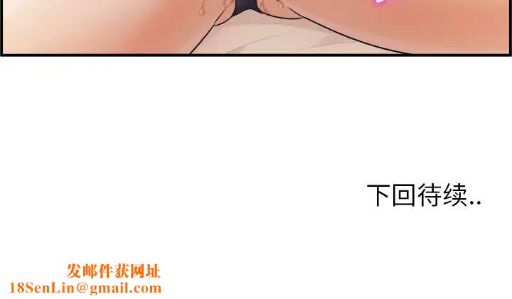 最惨房东并不惨第1话