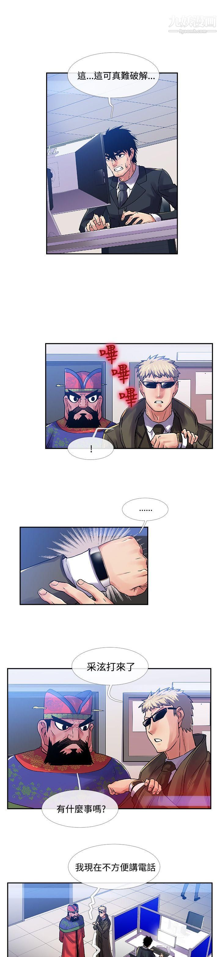 死了都要爱爱第30话