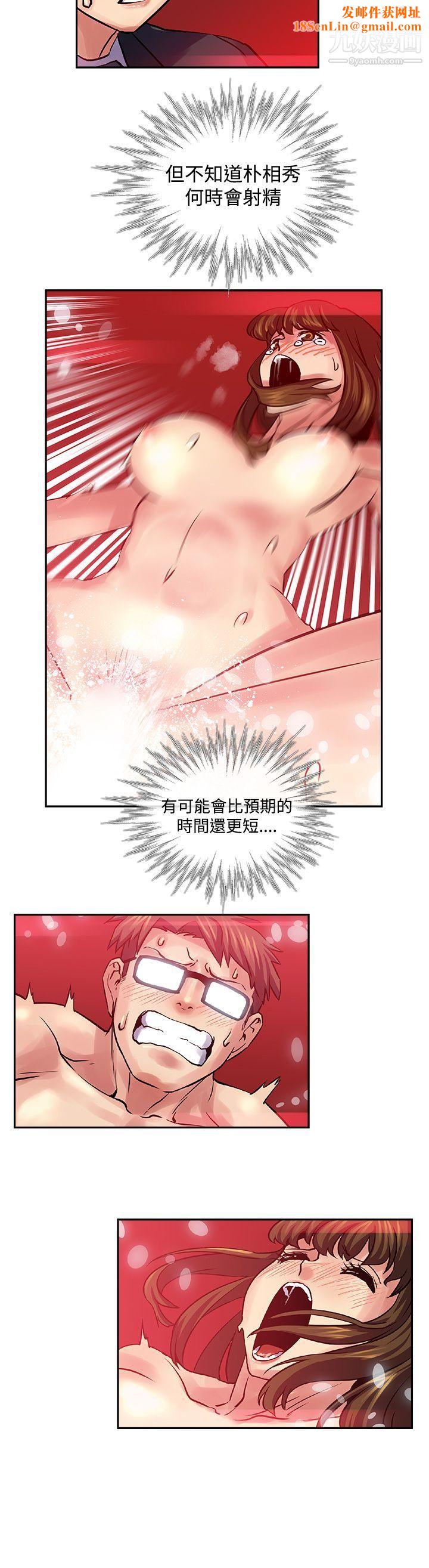 死了都要爱爱第30话