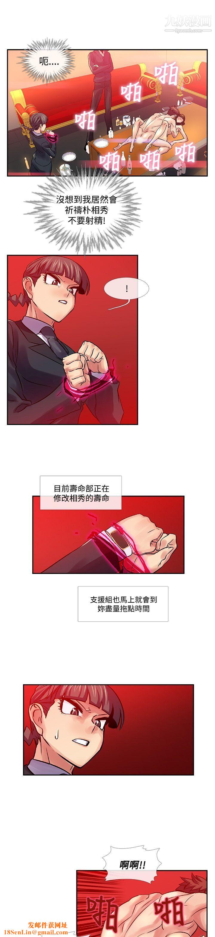 死了都要爱爱第30话