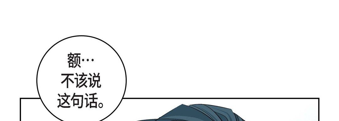 献给心臟第14话