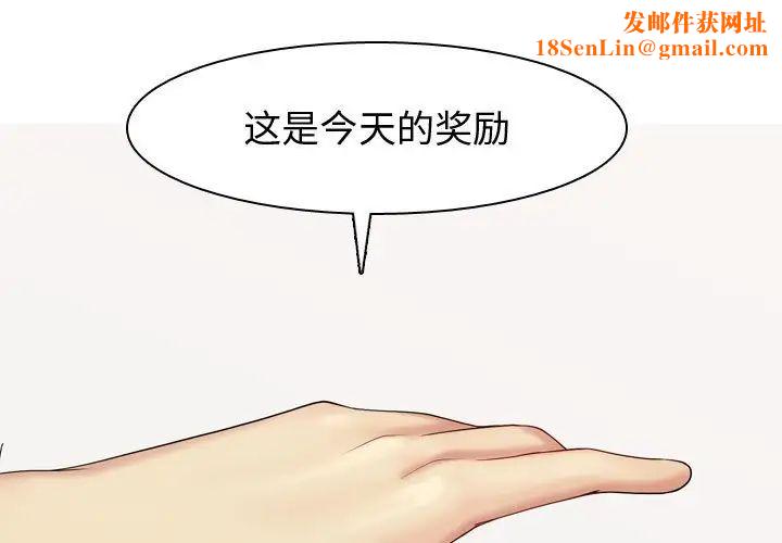 恋爱前奏曲:归来第62话