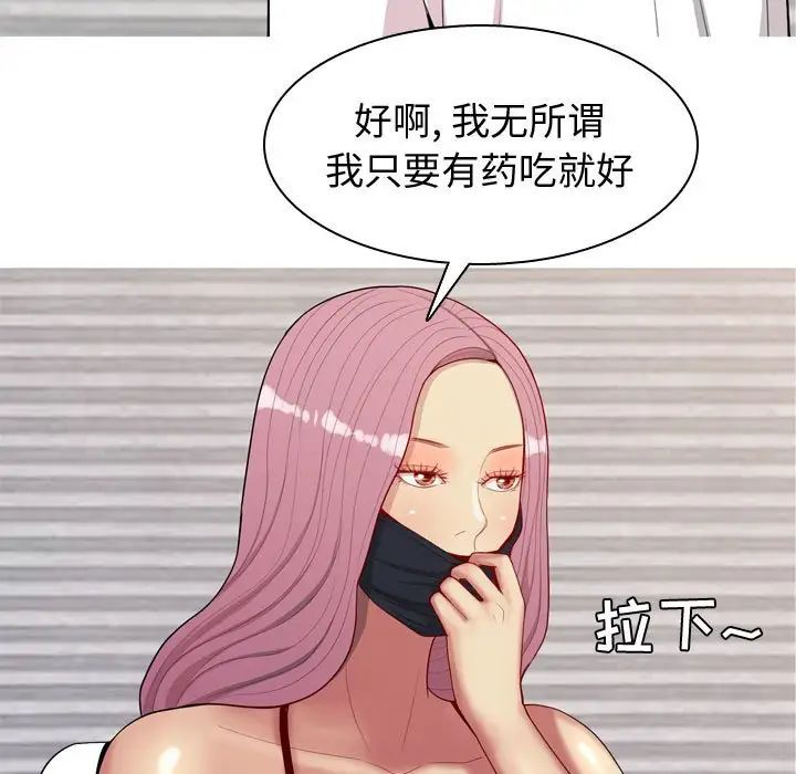 恋爱前奏曲:归来第62话