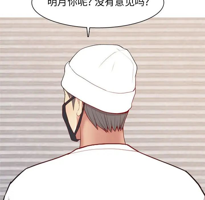 恋爱前奏曲:归来第62话