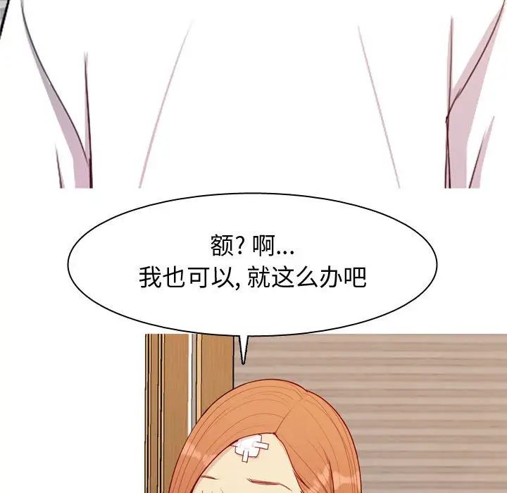 恋爱前奏曲：归来第62话