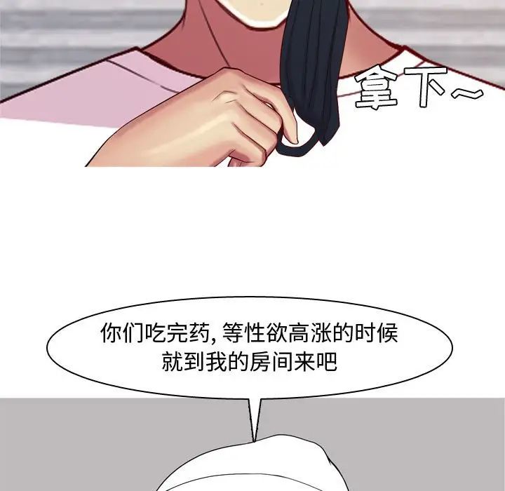 恋爱前奏曲：归来第62话