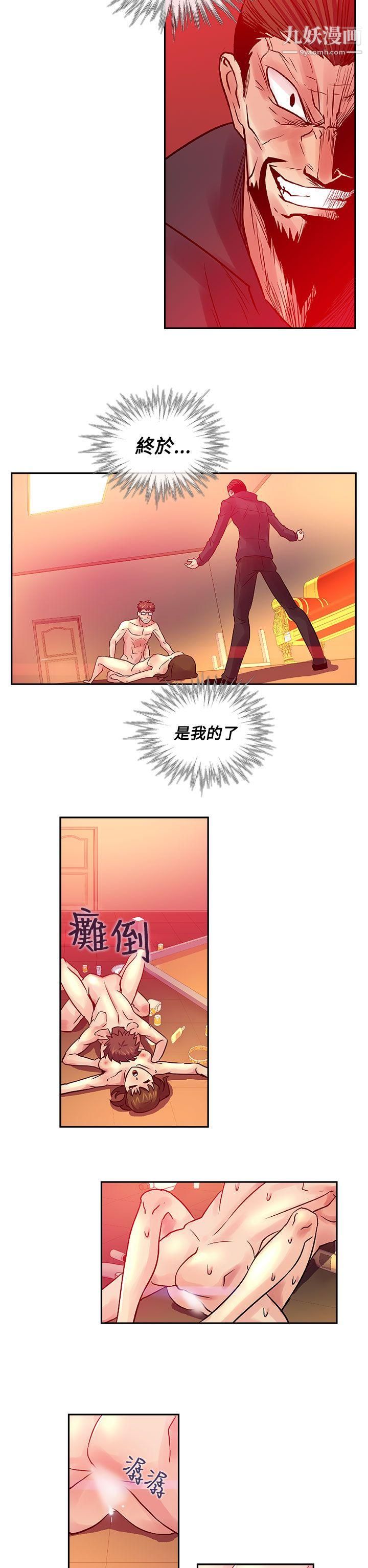 死了都要爱爱第31话