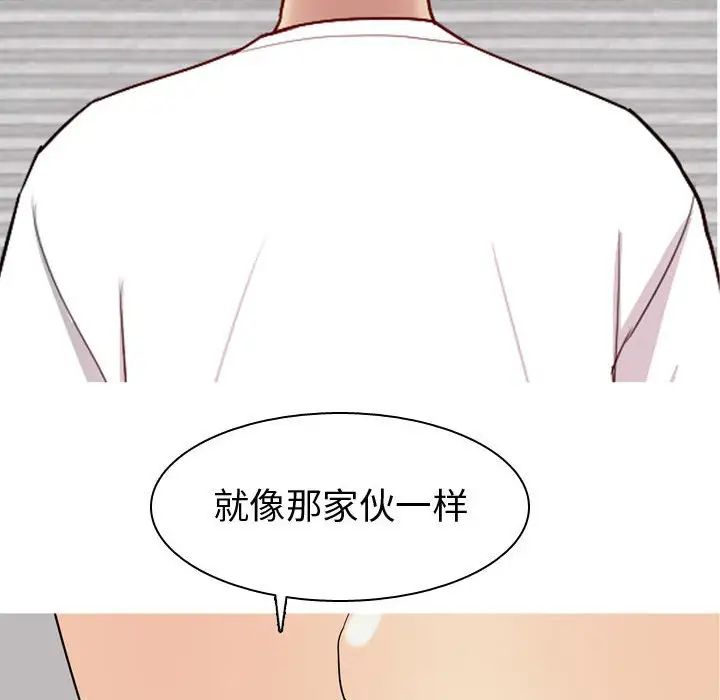 恋爱前奏曲:归来第62话