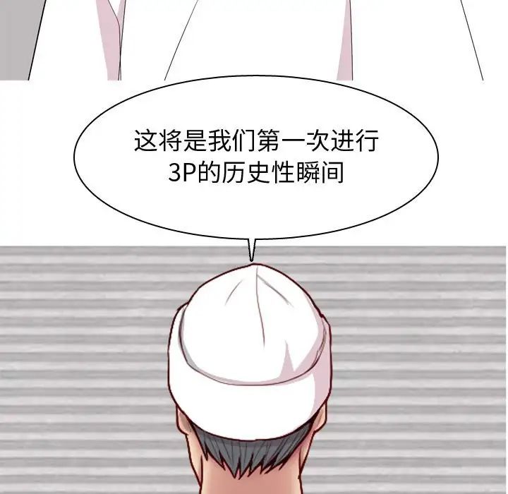 恋爱前奏曲:归来第62话