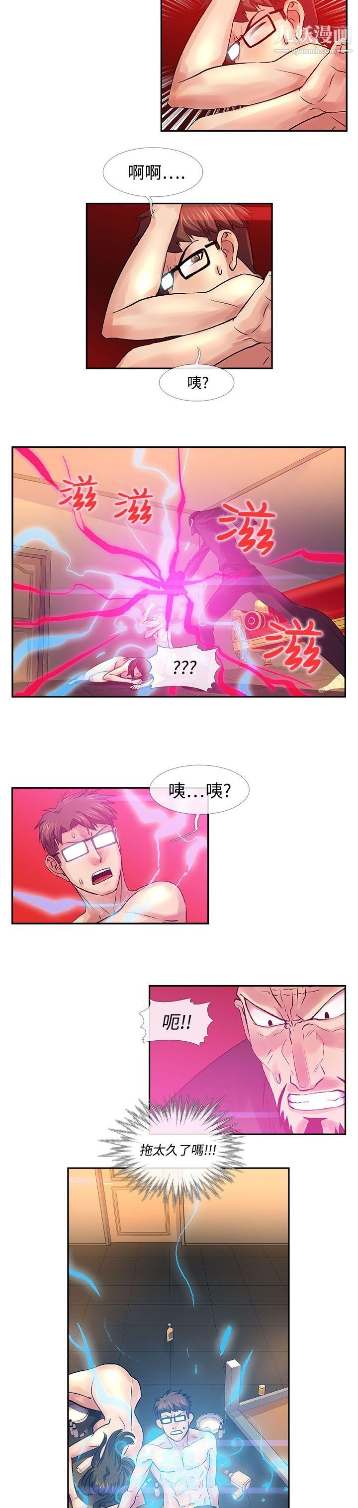 死了都要爱爱第32话