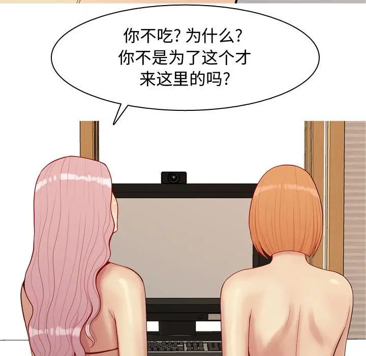 恋爱前奏曲：归来第62话