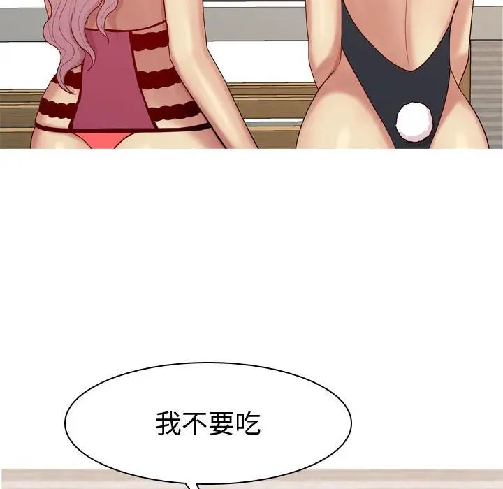 恋爱前奏曲:归来第62话