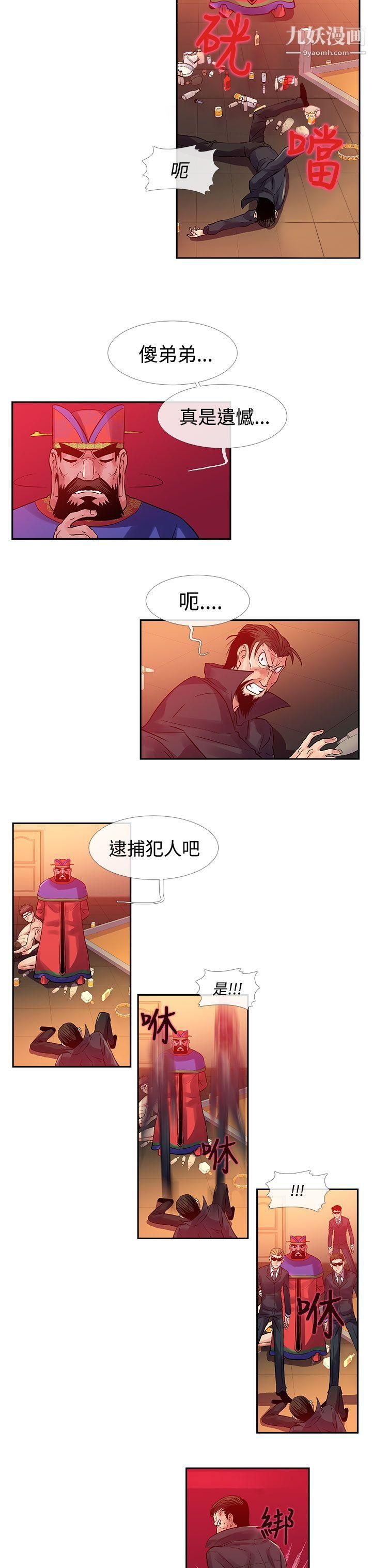 死了都要爱爱第32话