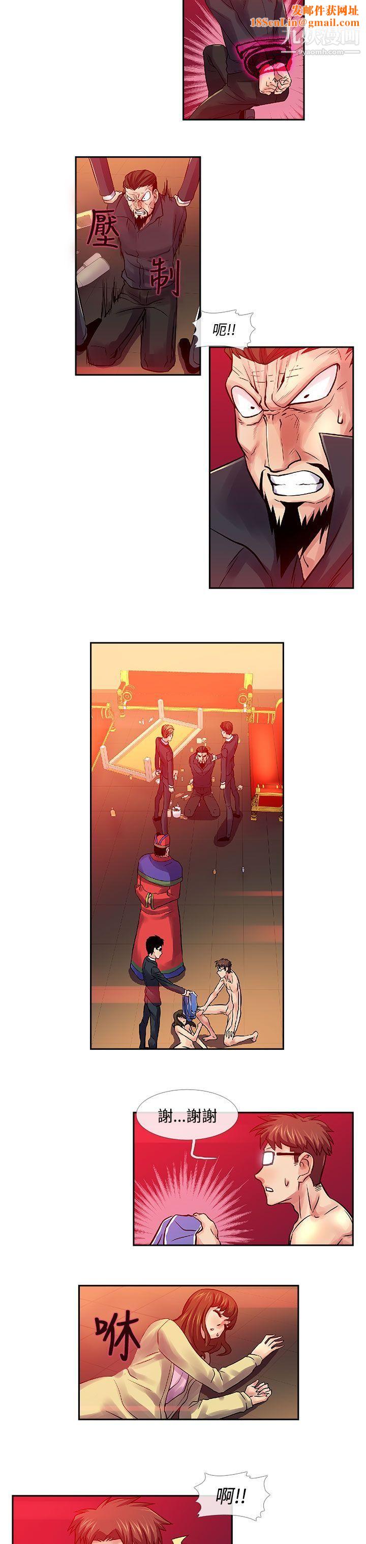 死了都要爱爱第32话