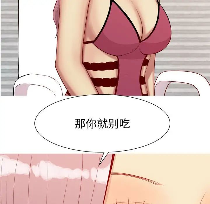 恋爱前奏曲：归来第62话