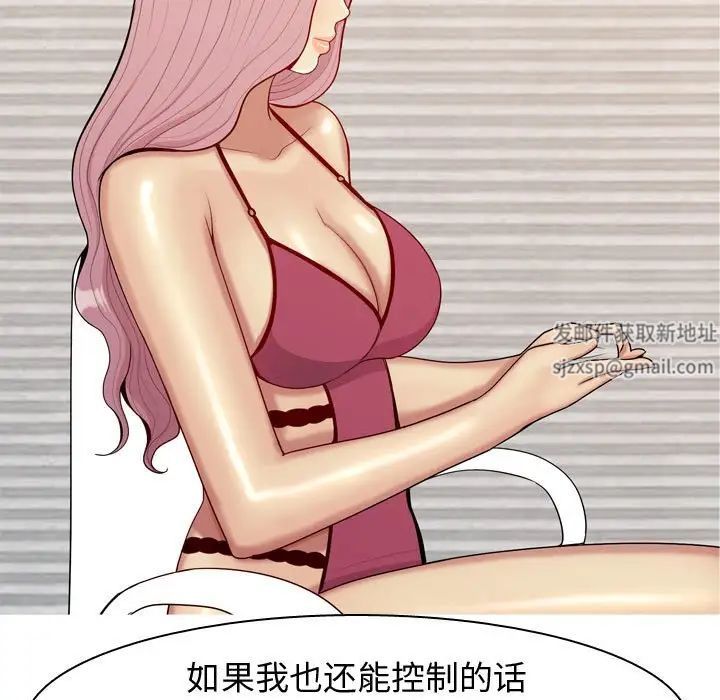 恋爱前奏曲:归来第62话