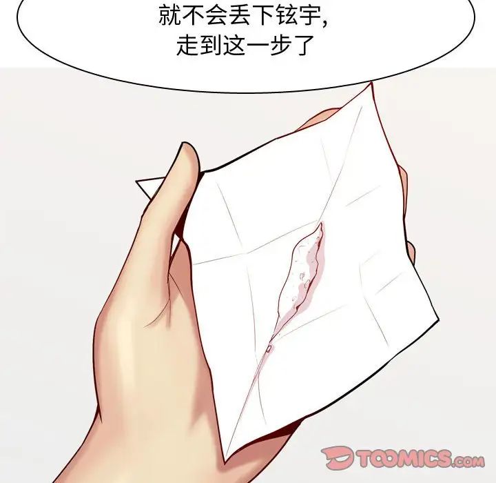 恋爱前奏曲:归来第62话