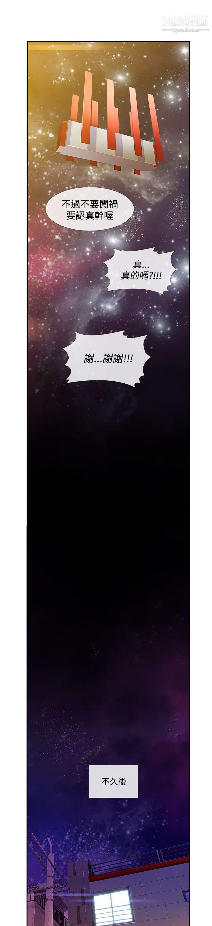 死了都要爱爱第32话