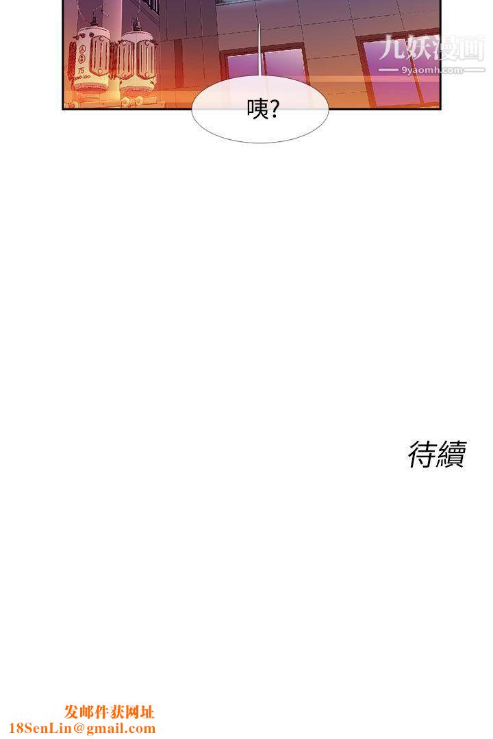 死了都要爱爱第32话