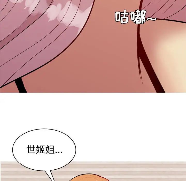 恋爱前奏曲：归来第62话