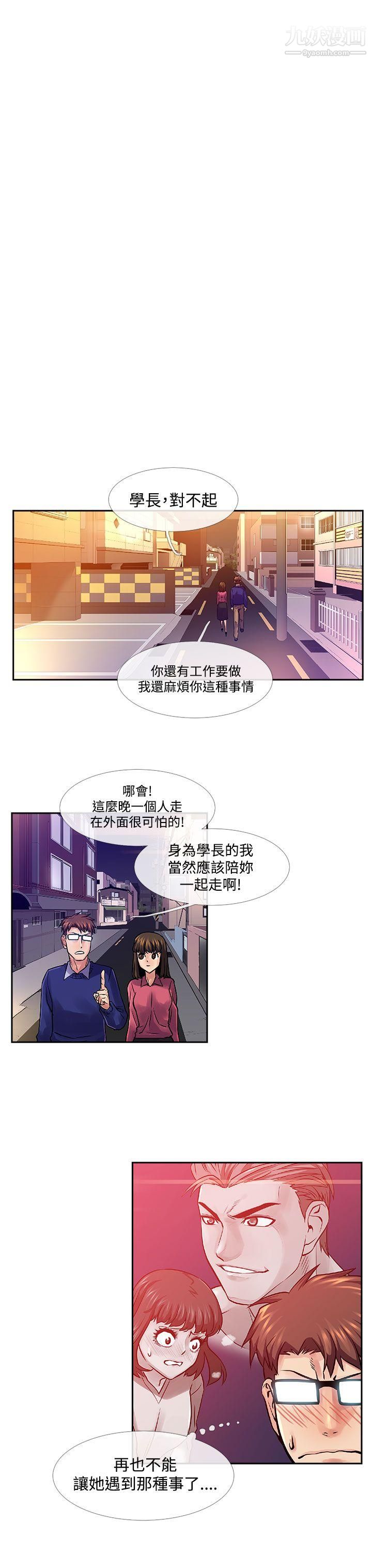 死了都要爱爱第33话
