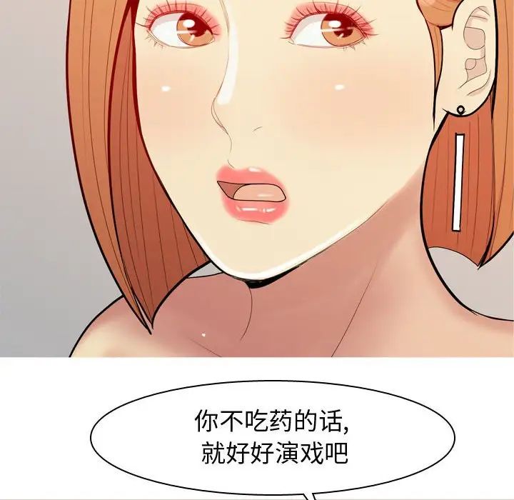 恋爱前奏曲：归来第62话