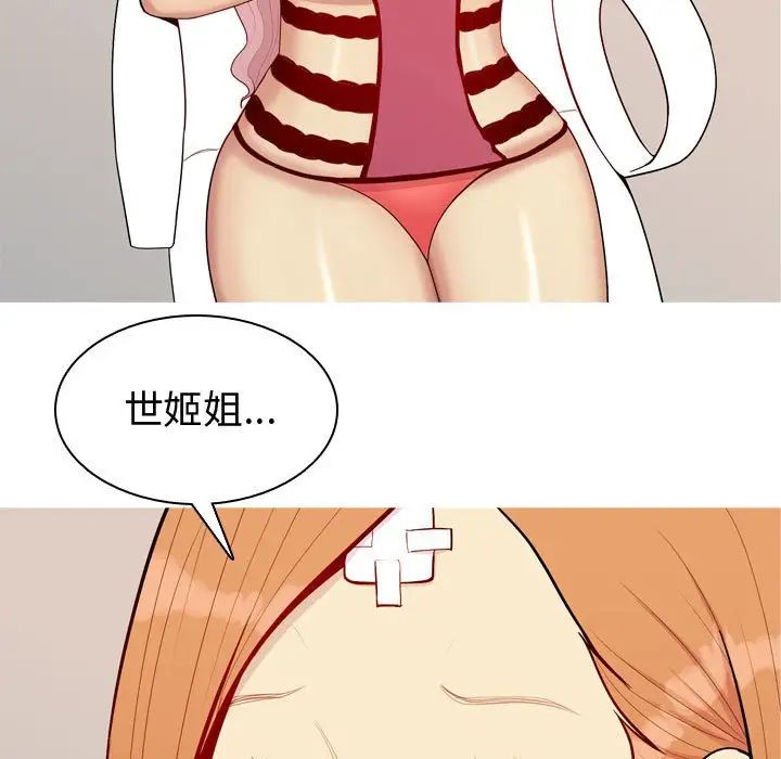 恋爱前奏曲:归来第62话