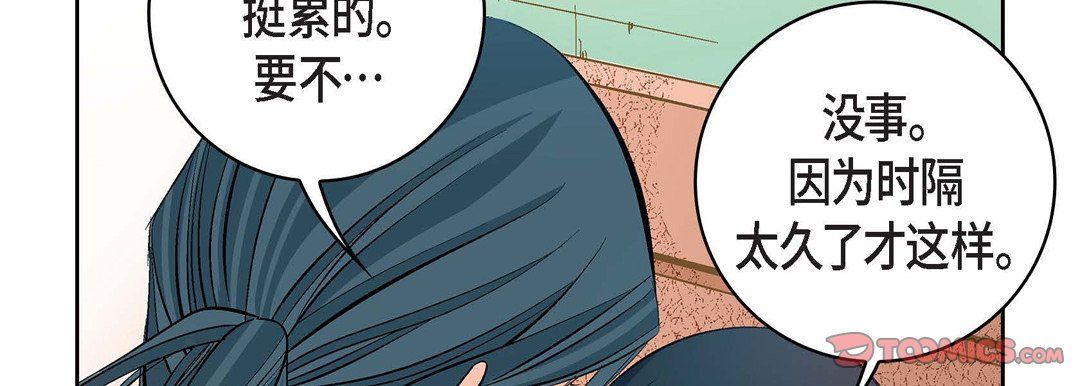 献给心臟第15话