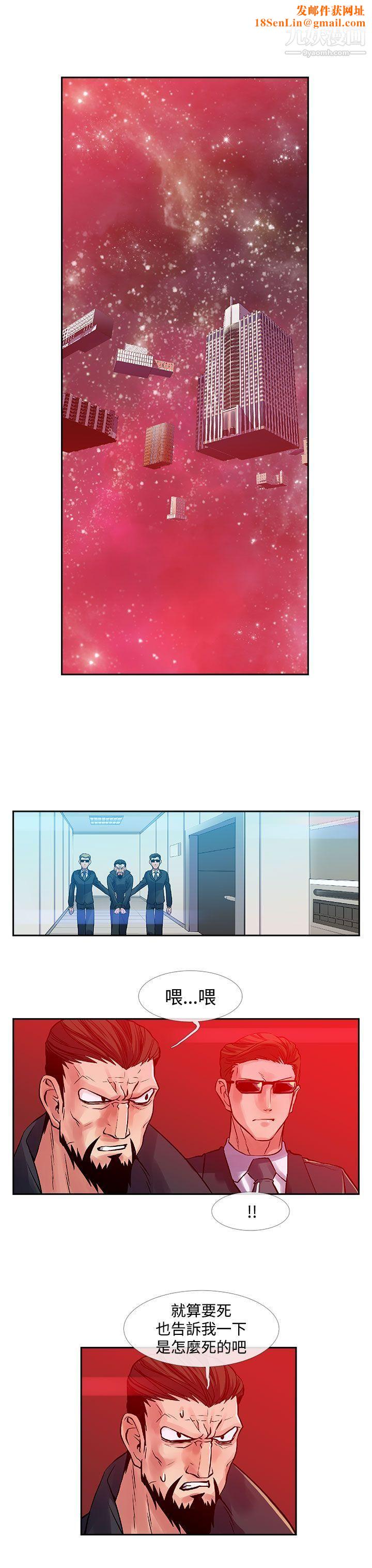 死了都要爱爱第33话