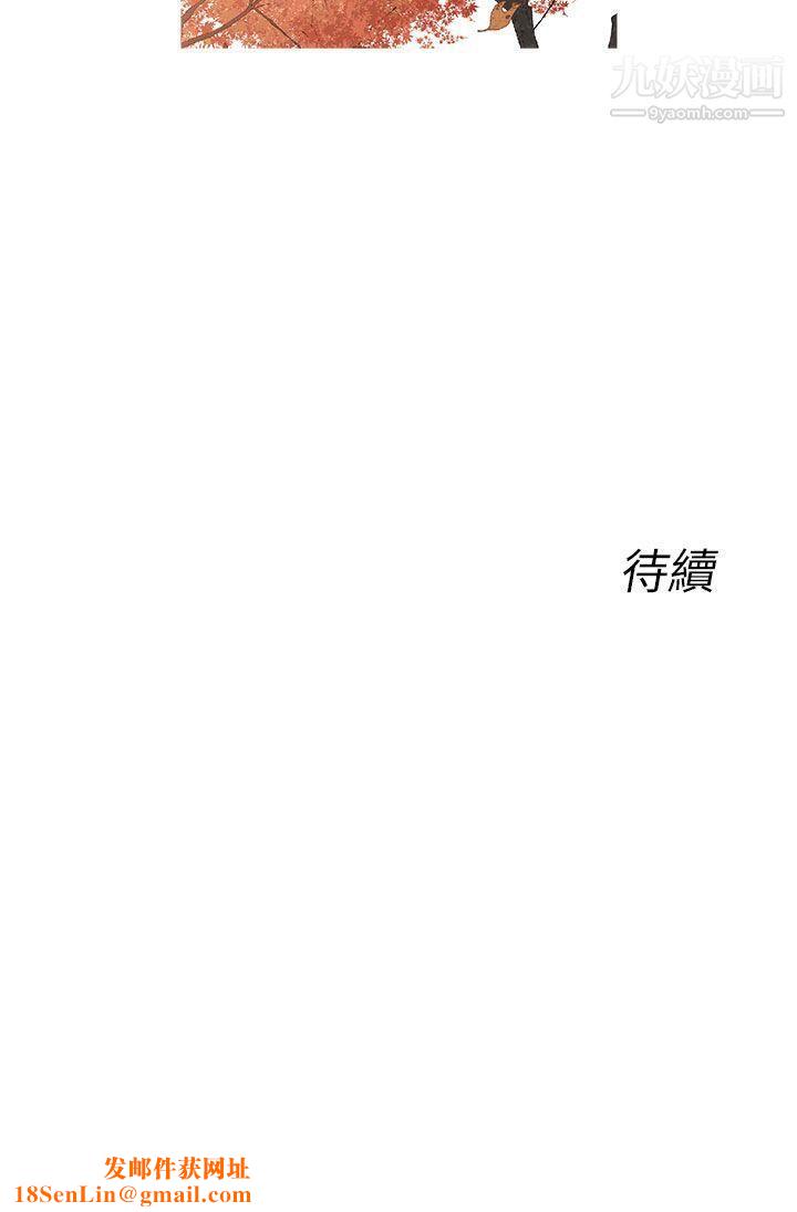 死了都要爱爱第33话