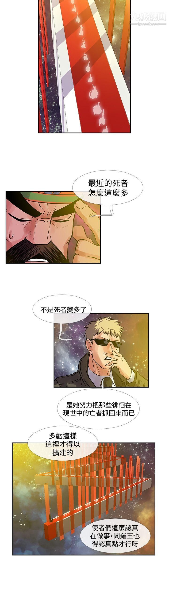 死了都要爱爱最终话