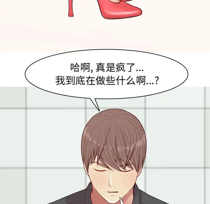 恋爱前奏曲:归来第62话