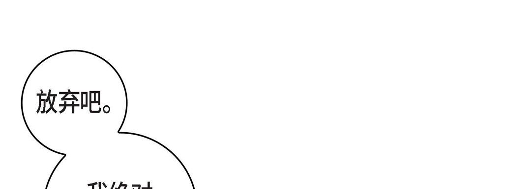 献给心臟第15话