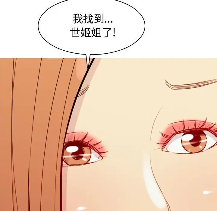 恋爱前奏曲:归来第62话