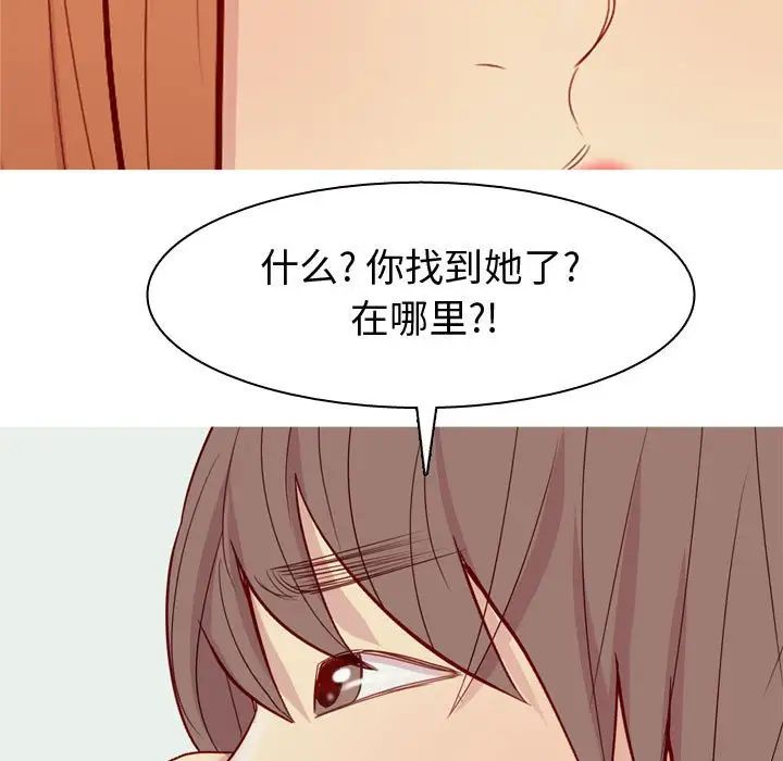 恋爱前奏曲:归来第62话