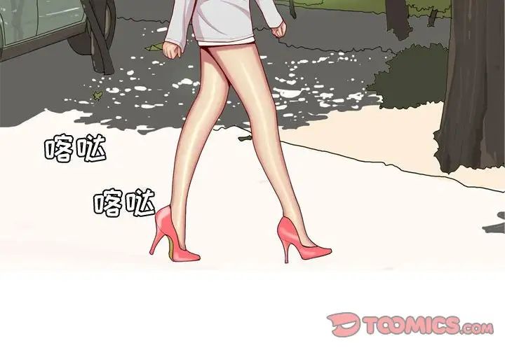 恋爱前奏曲：归来第63话