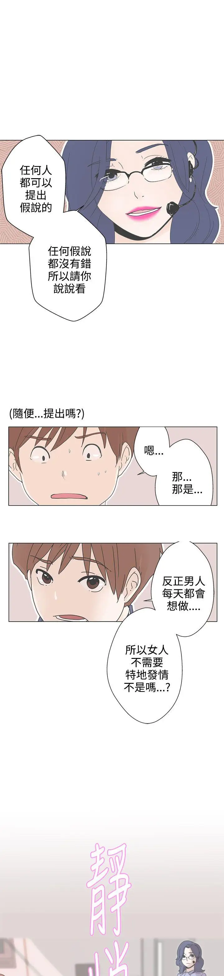 LOVE爱的导航G第1话