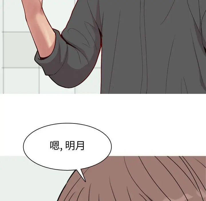 恋爱前奏曲:归来第63话