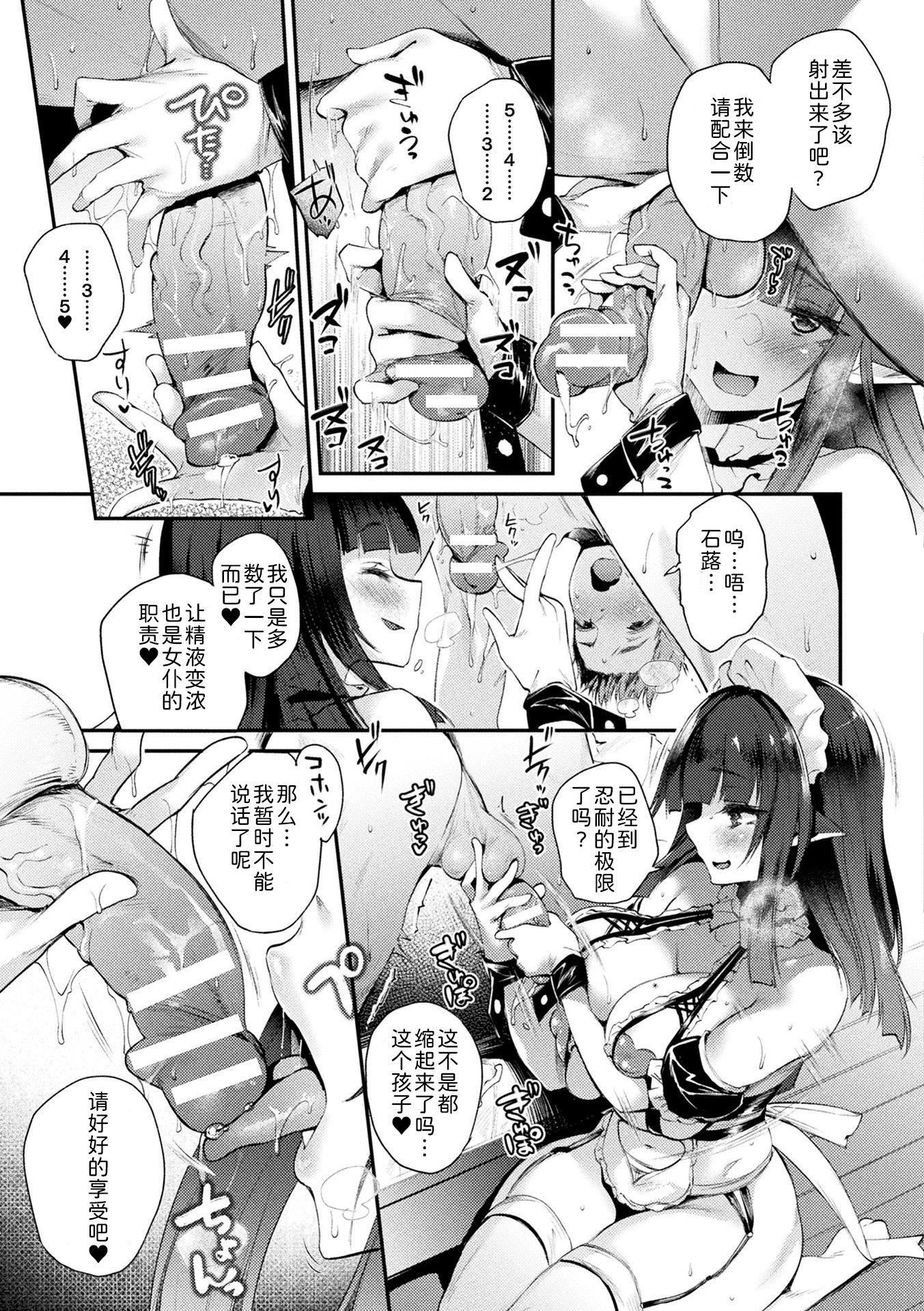 ハメこみ！─壁穴つき住居へようこそ─[为鱼氏补完汉化][DL版]ハメこみ！─壁穴つき住居へようこそ─[为鱼氏补完汉化][DL版]