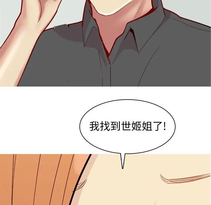 恋爱前奏曲:归来第63话
