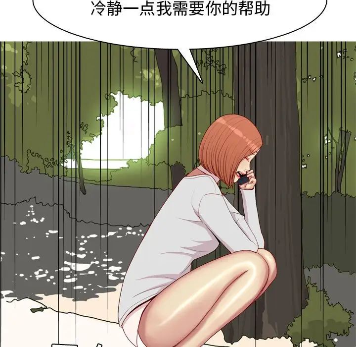 恋爱前奏曲:归来第63话