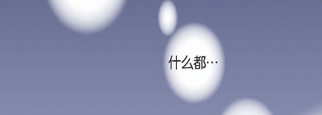 献给心臟第15话